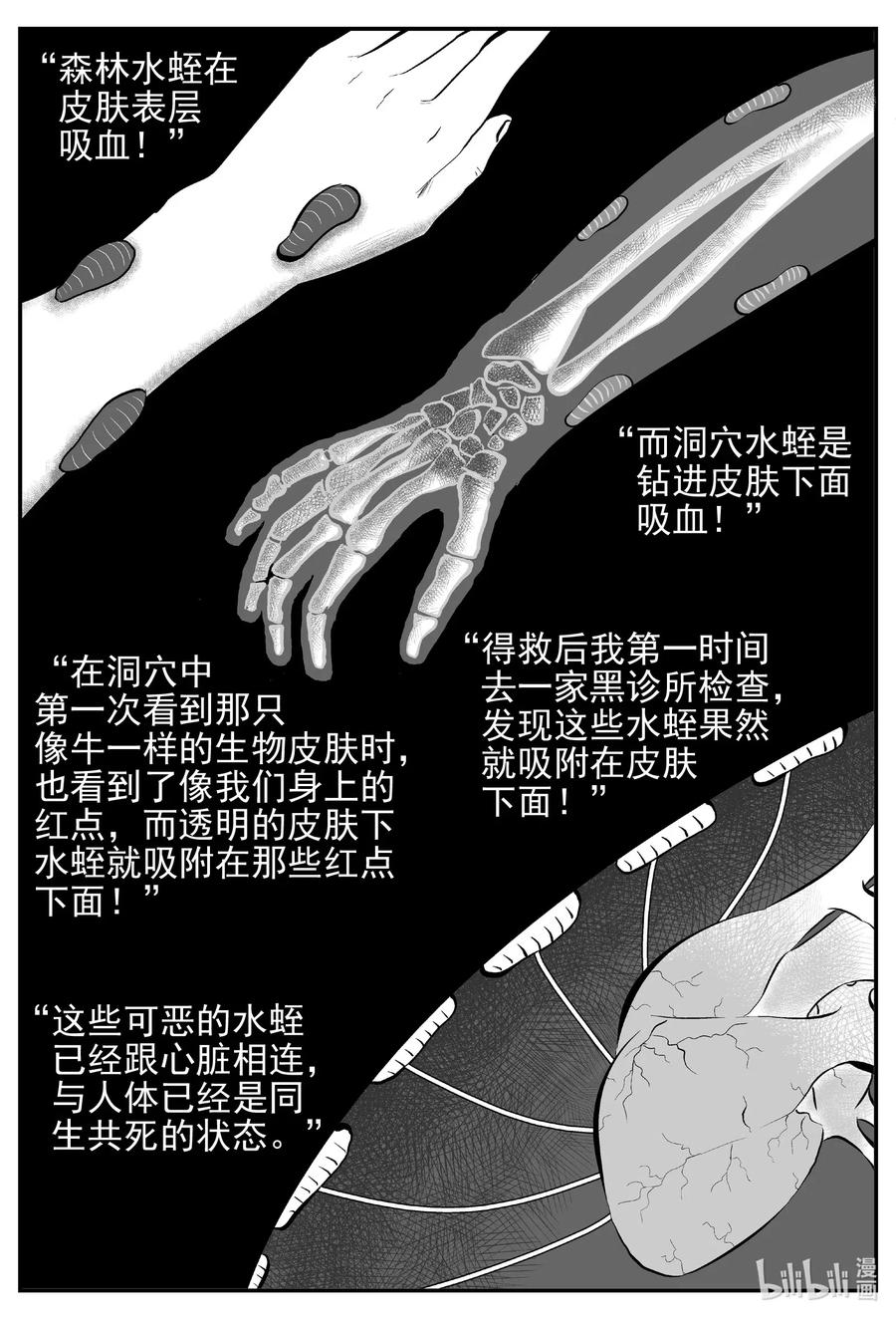 531 溶洞噩梦13