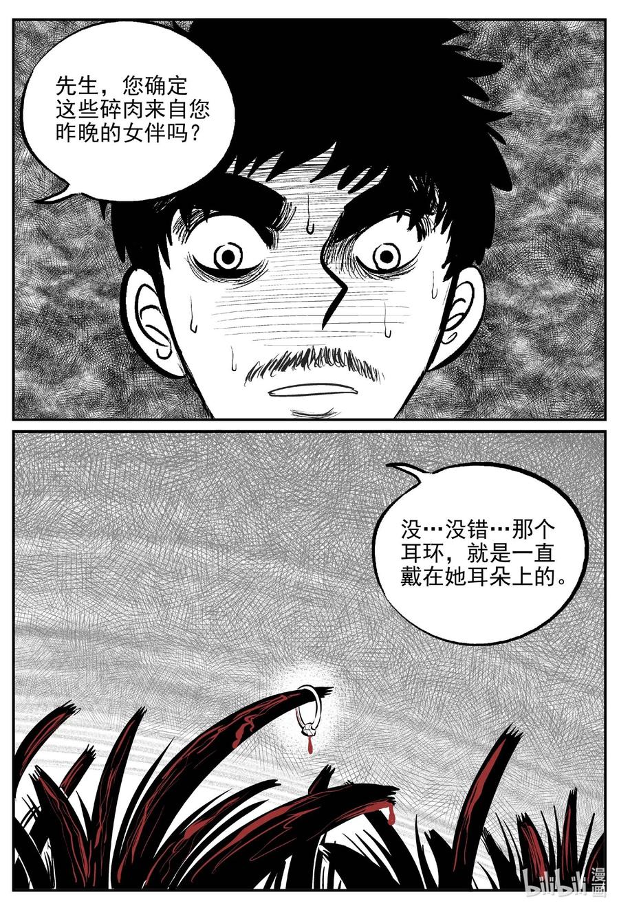 657 南洋怪谈17