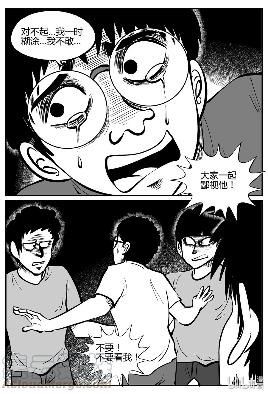 268 以眼杀人（2）3
