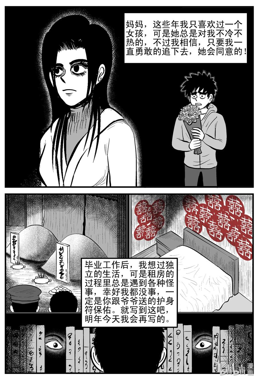 187 小智正传14