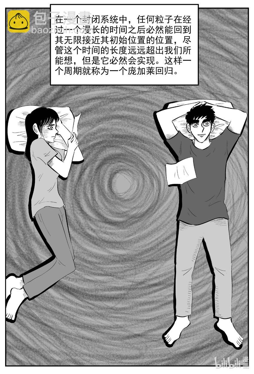 829 回归12