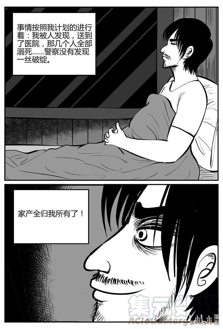 283 移魂（4）15