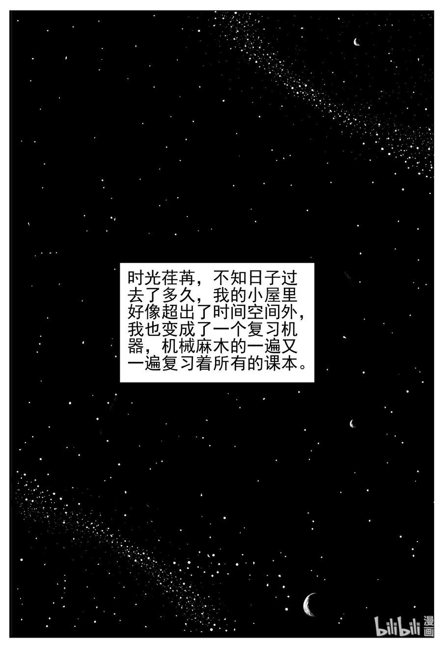 208 谜题（1）19