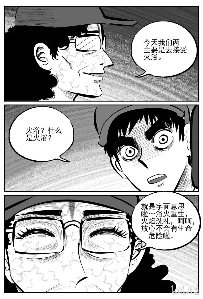895 地上天国的魔音7