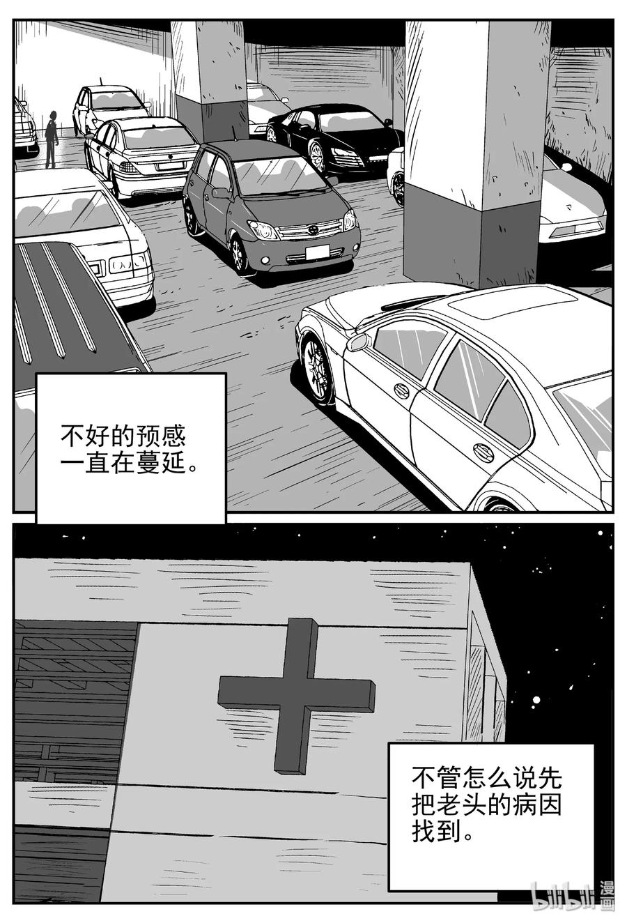 392 怪病（2）17
