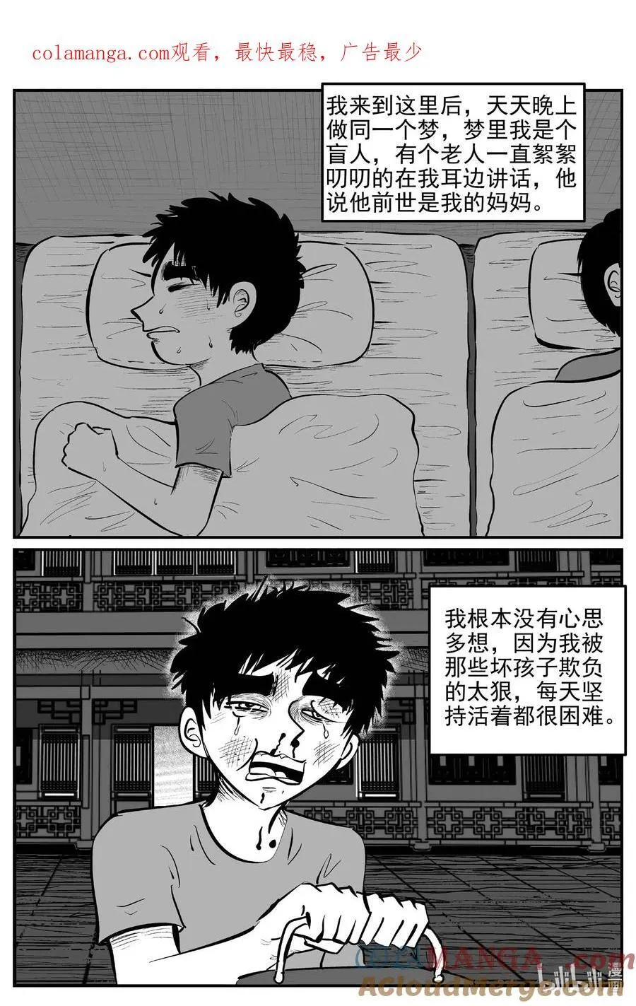 972 轮转寺之谜14