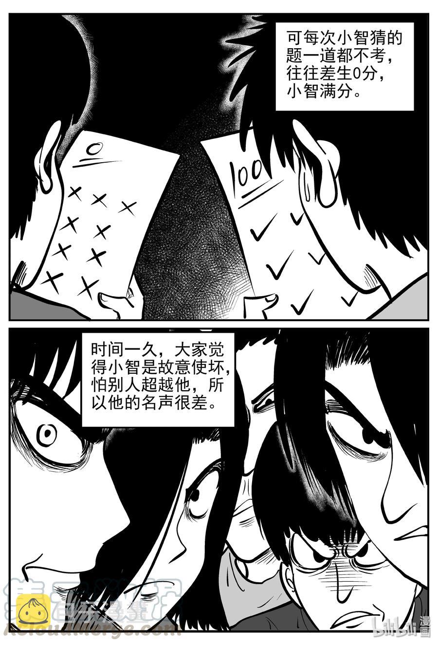 358 不可能的概率（1）6