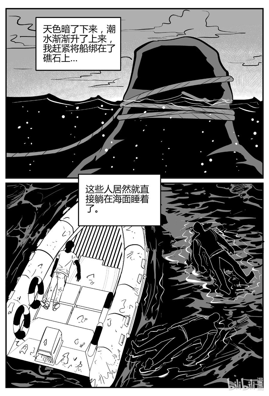 549 地球之子11