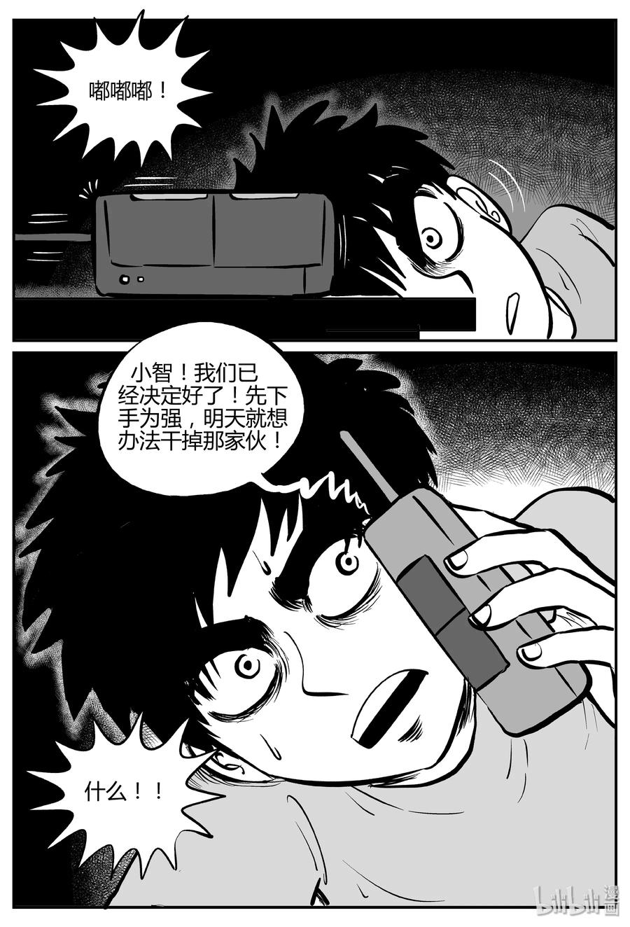 274 小丑（5）7