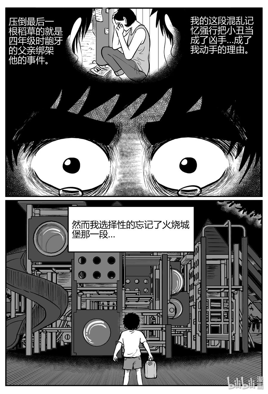 275 小丑（6）22