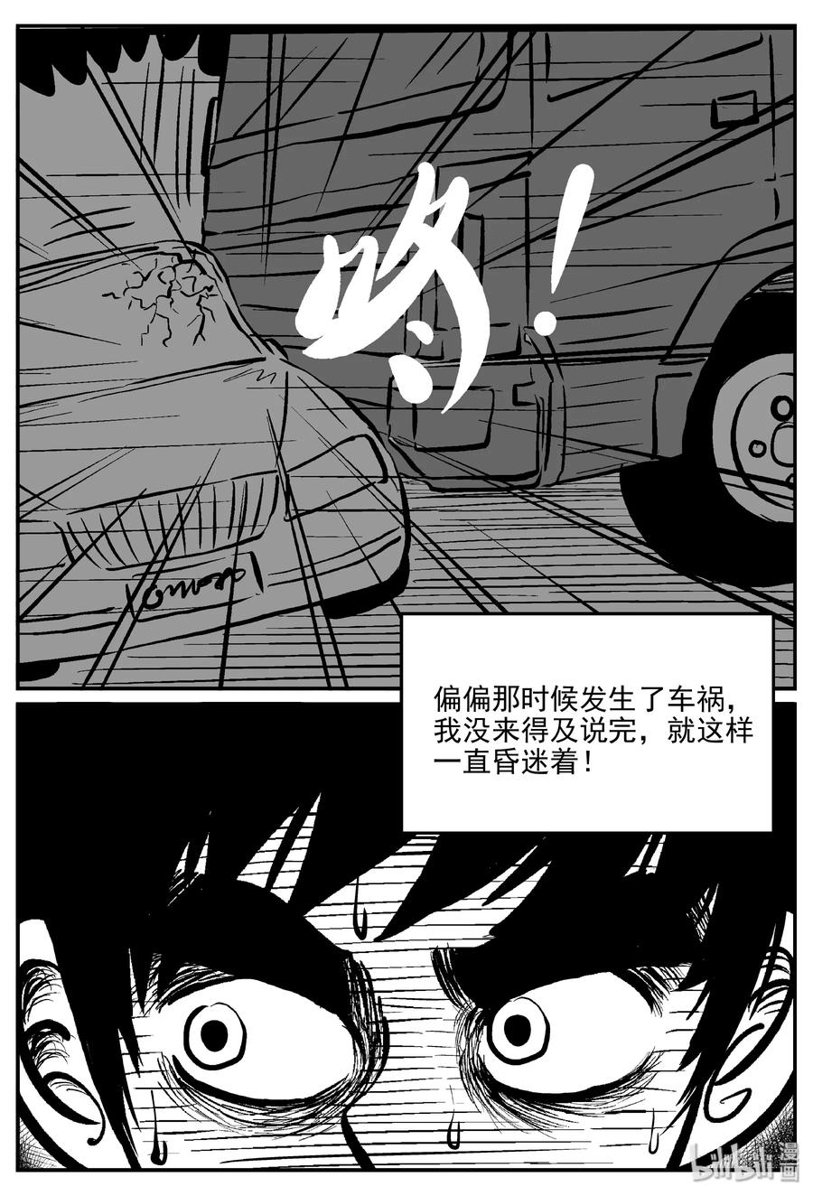328 业火之车（5）11