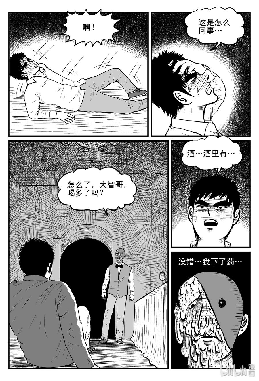 093 科学怪物（2）14