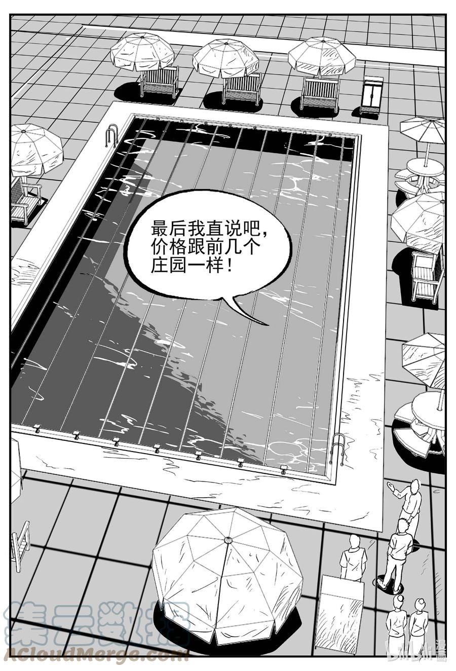 652 南洋怪谈16