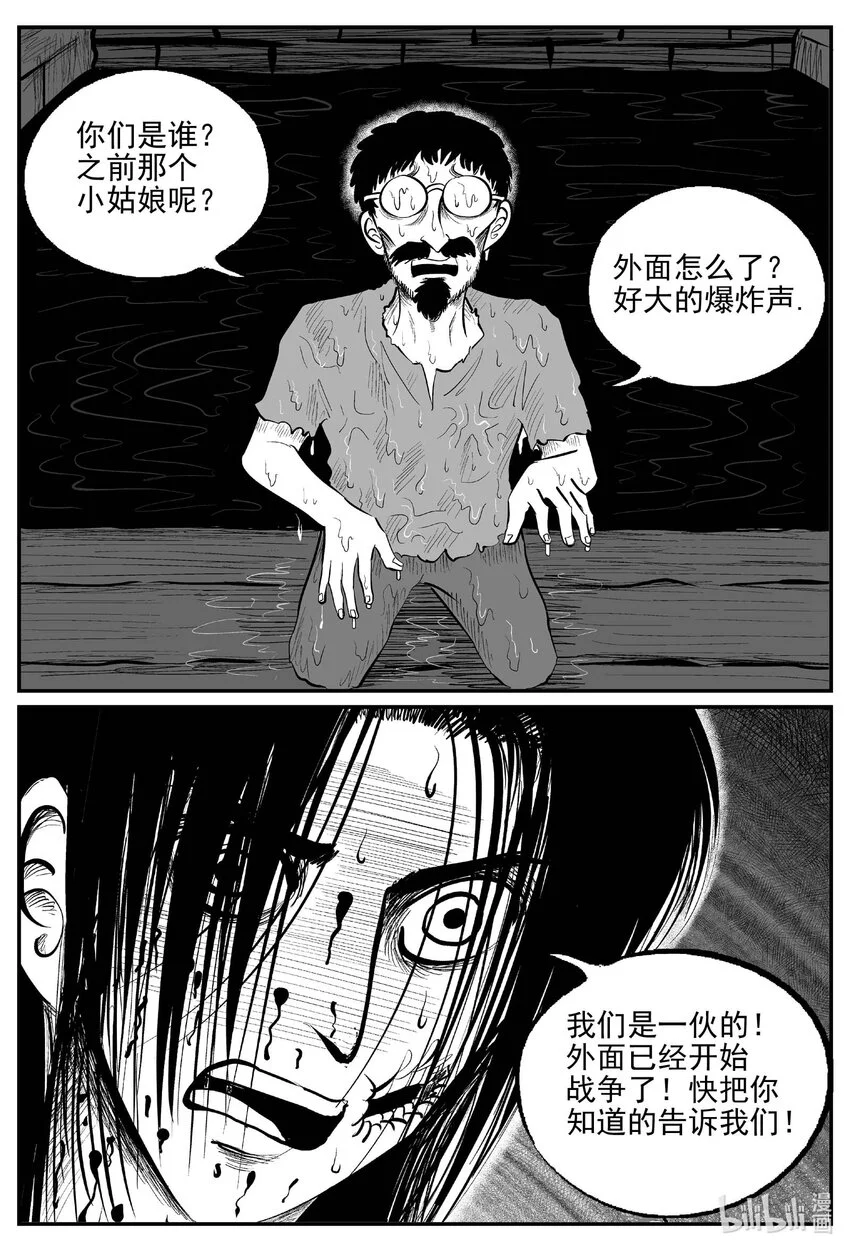 934 地上天国的魔音11