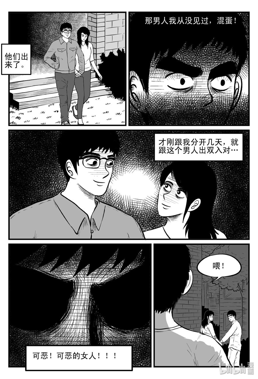 101 水井怪谈（2）7