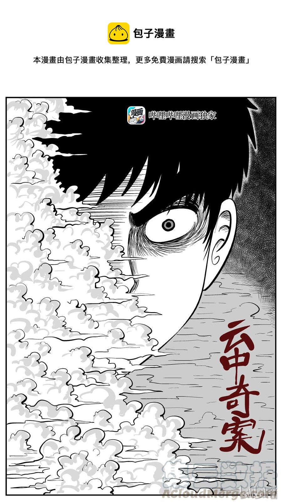 264 云中奇案（2）0