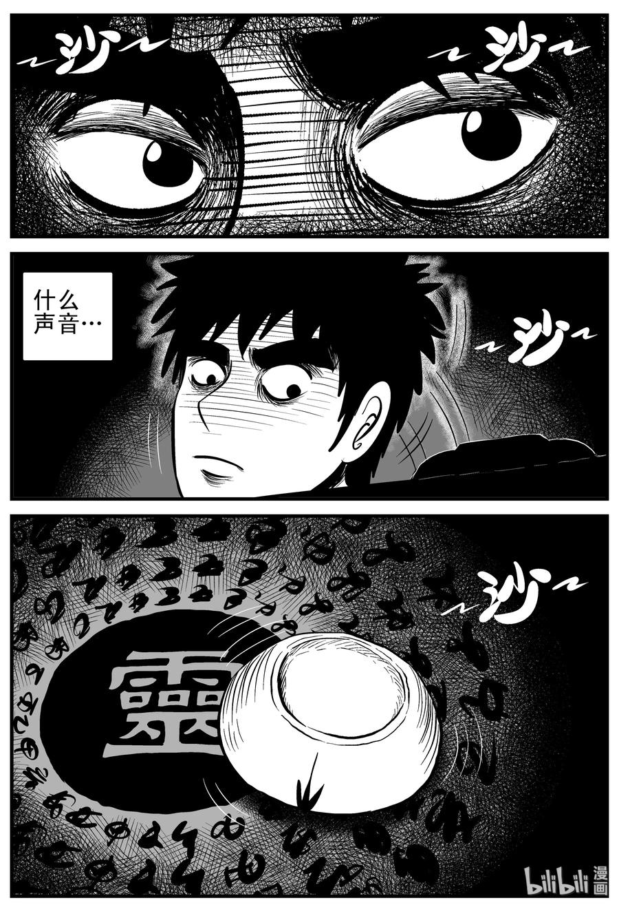 113 碟仙（1）14