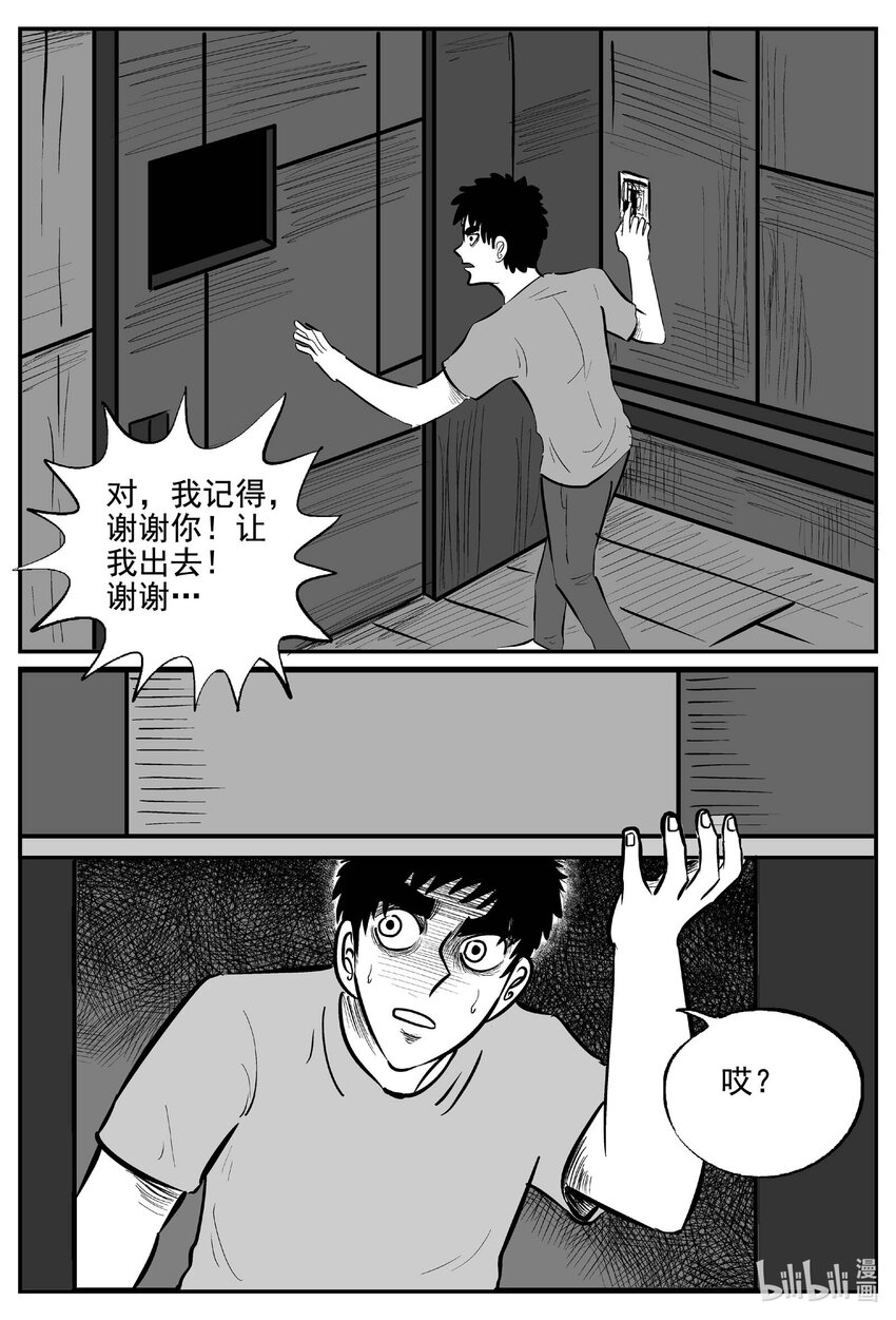 769 《Heartbreaker》6