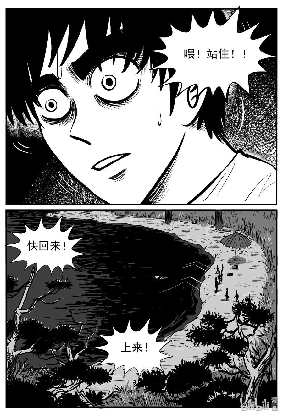 241 怪潭山庄（4）19