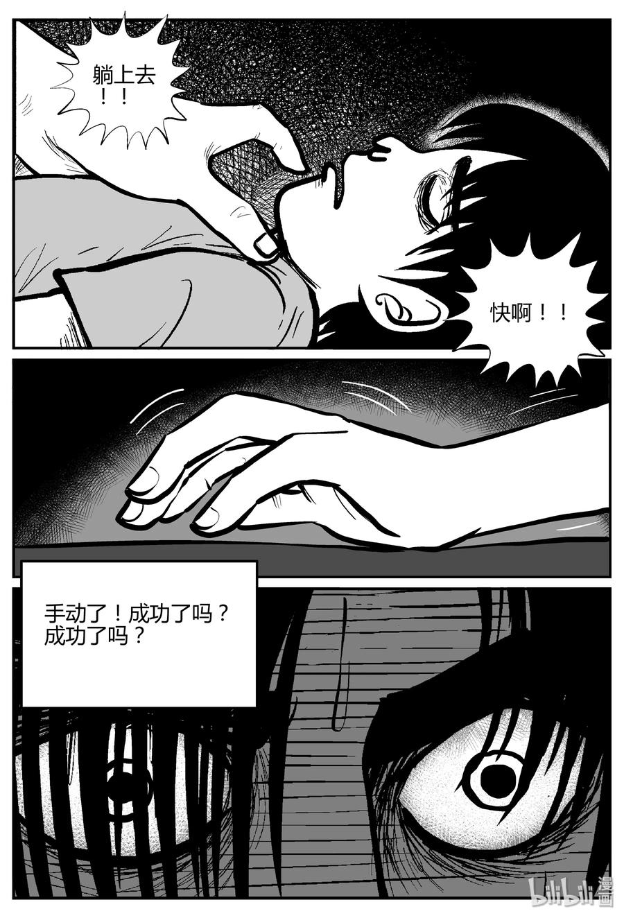 284 移魂（5）10