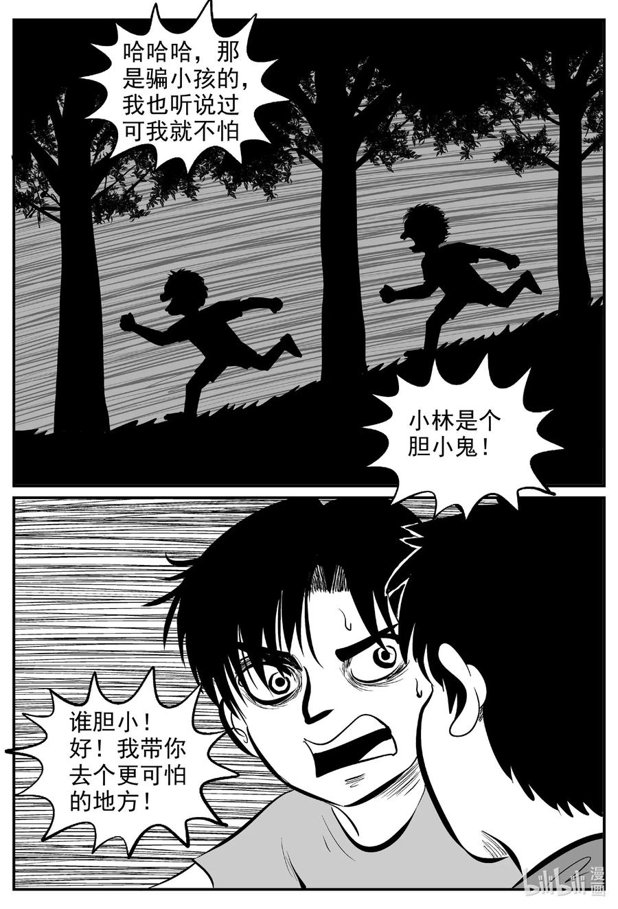576 飞头蛮11