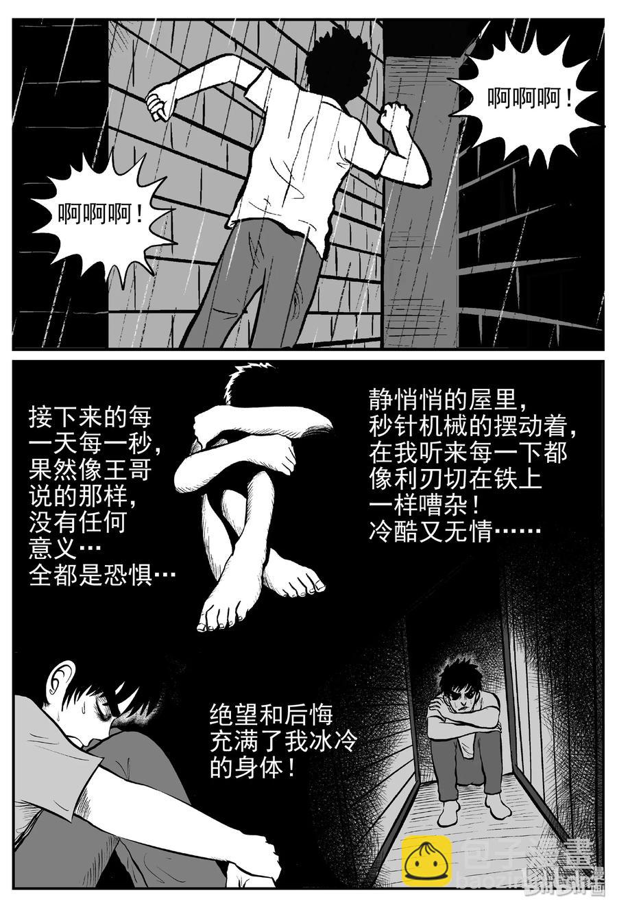 452 一分钟怪异故事28