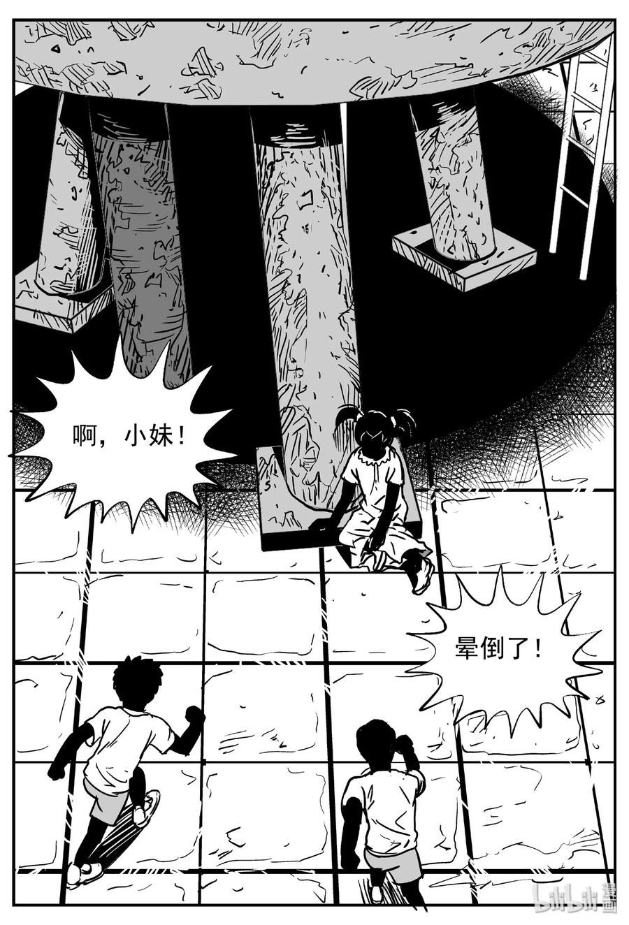 432 水管里的女哭声20