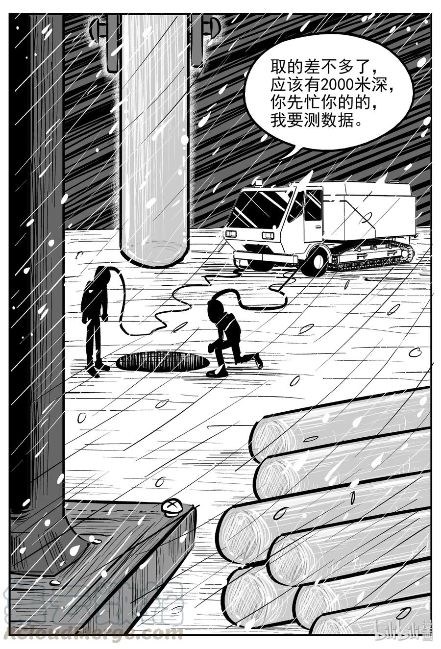 440 极地黑洞6