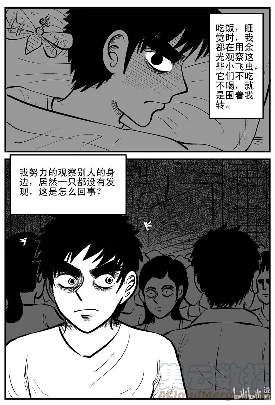 199 傀儡人生（2）21