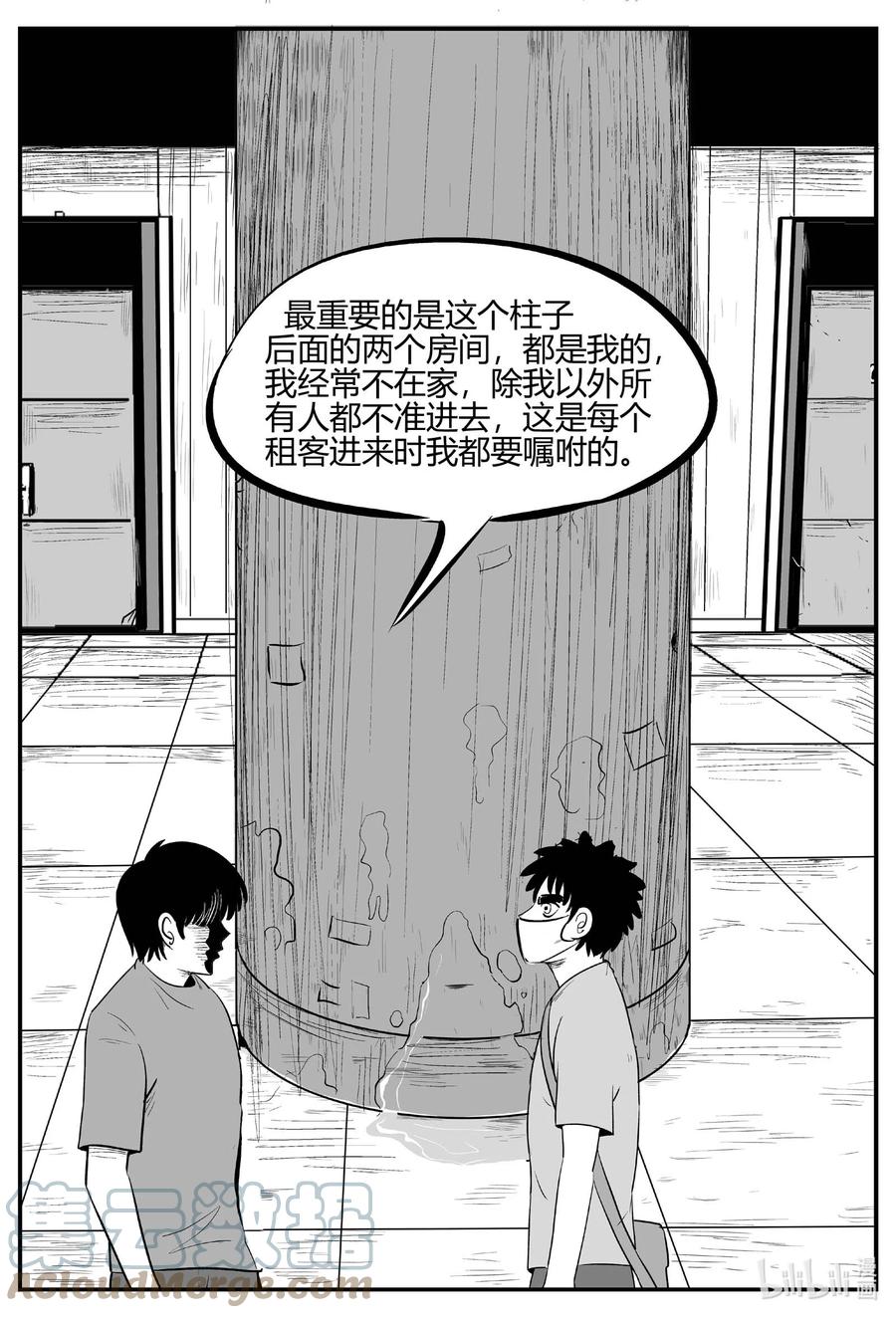 696 不可名状之屋14