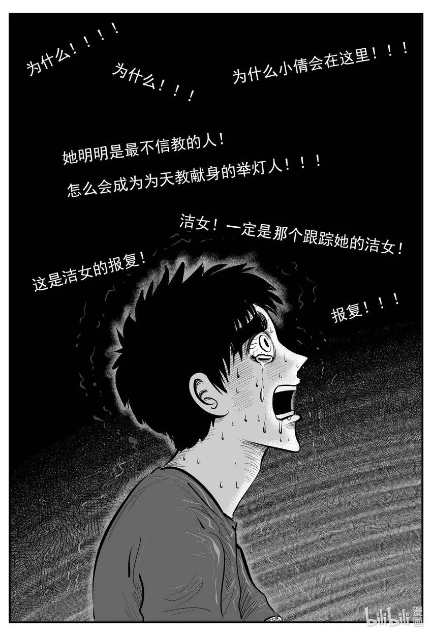 916 地上天国的魔音9
