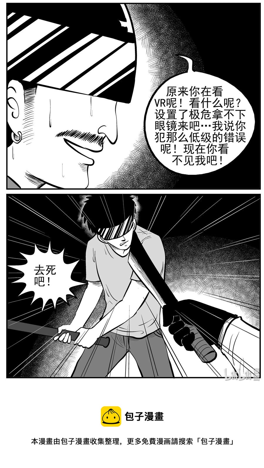 217 VR时代（2）20