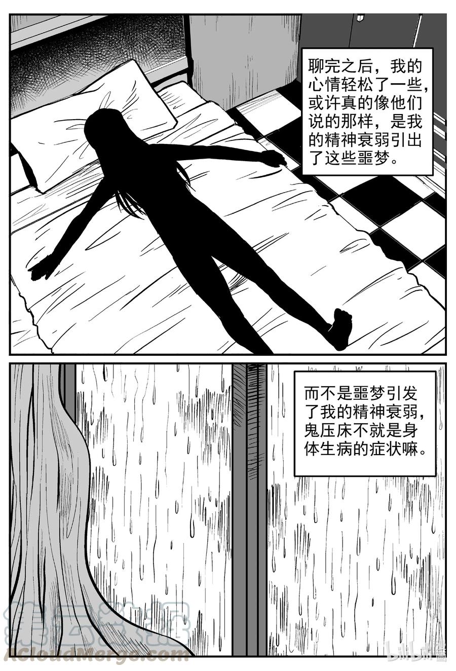 605 梦男2