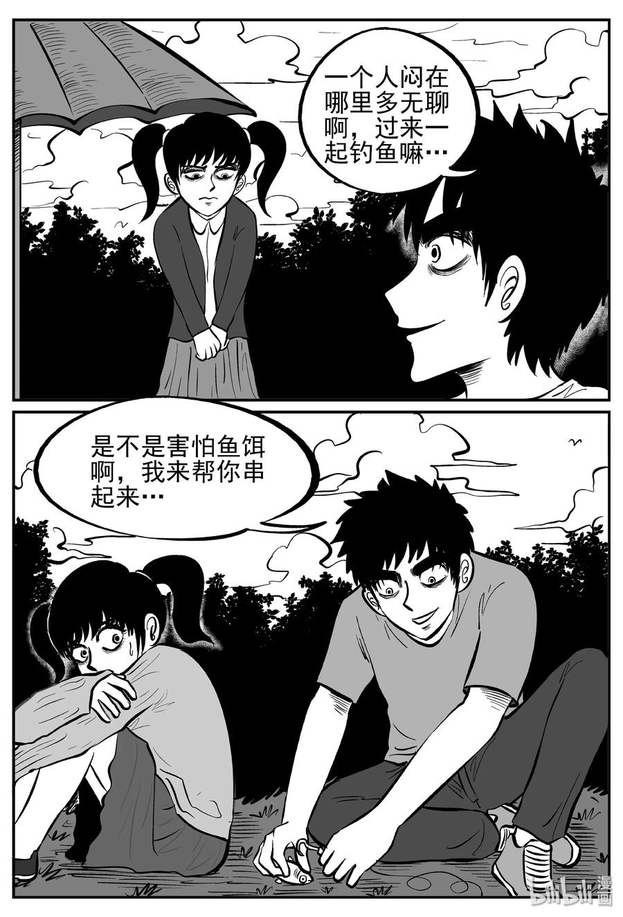 241 怪潭山庄（4）11