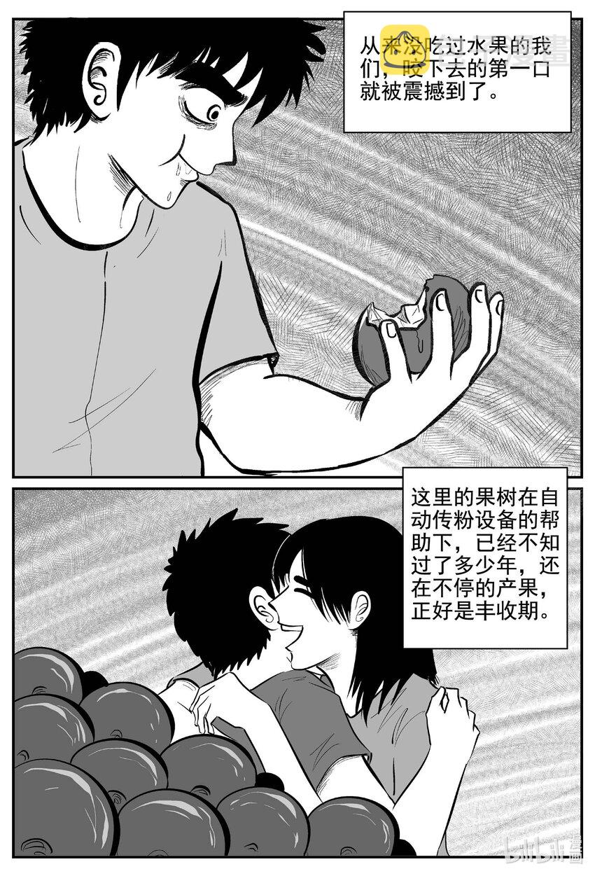 754 《Heartbreaker》9