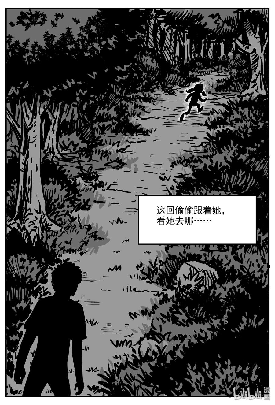 320 谜岛（4）20