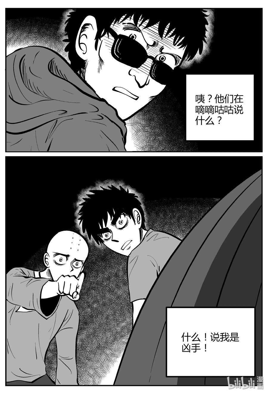 260 黄粱六梦（4）5