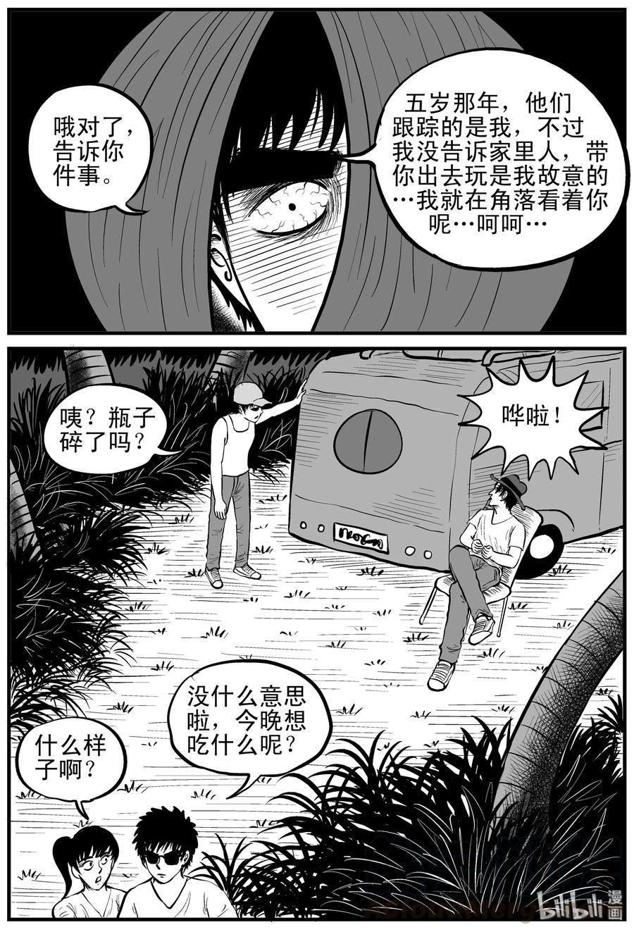 122 瓶中人+密室失踪4