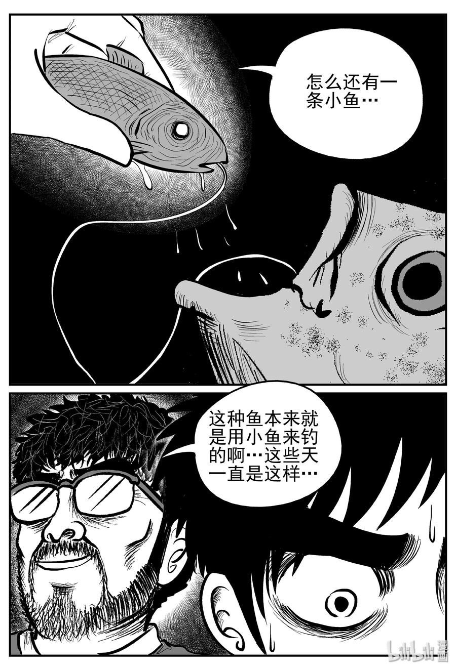 247 怪潭山庄（10）13