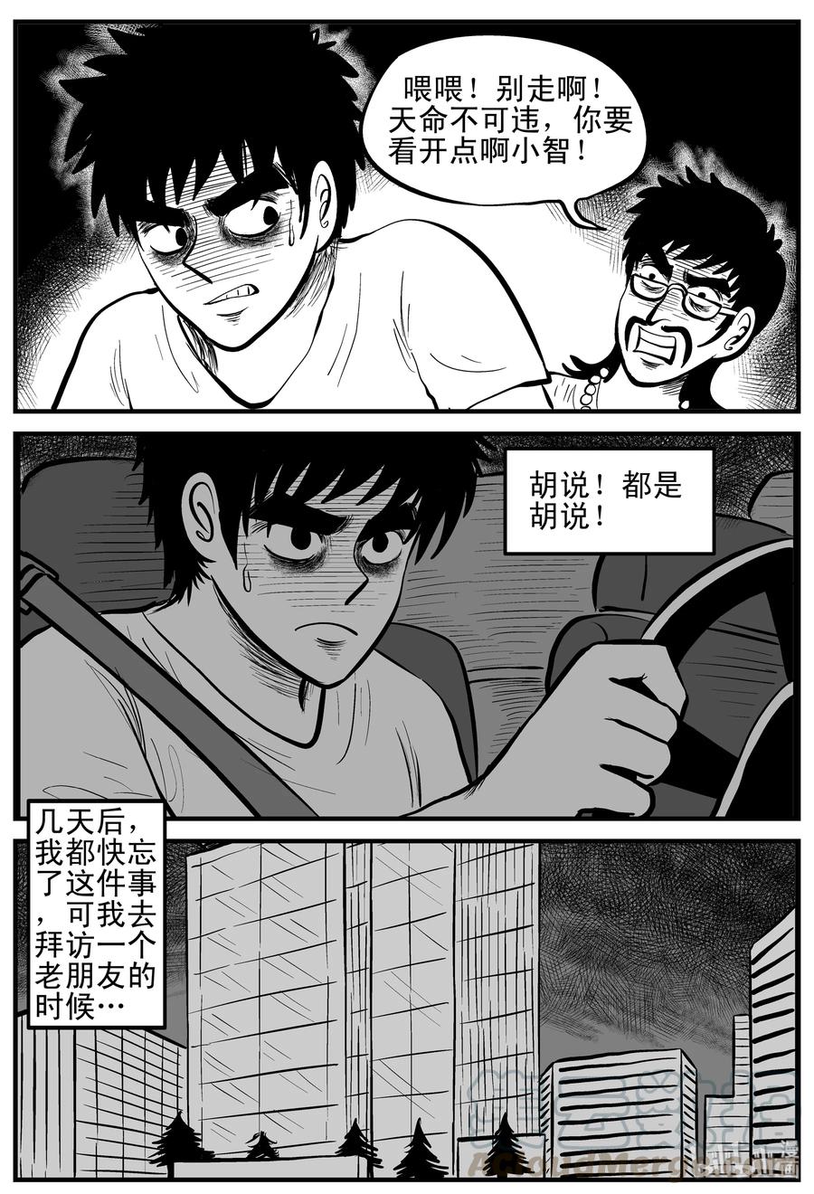 132 死相6