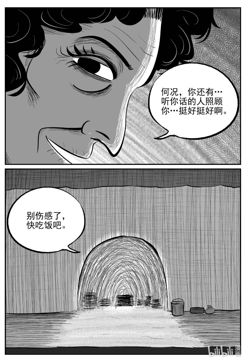 797 深潭岗大祭2