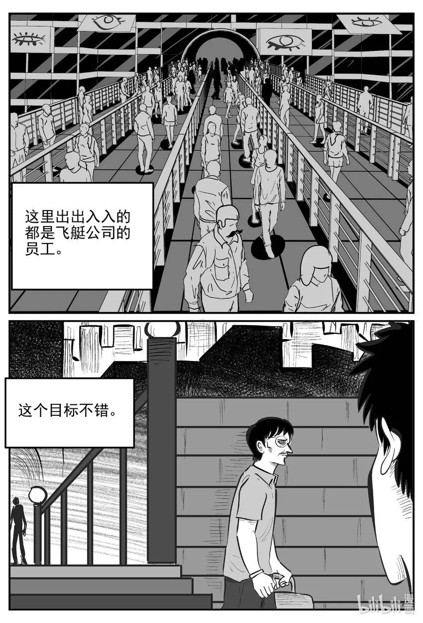 918 地上天国的魔音7