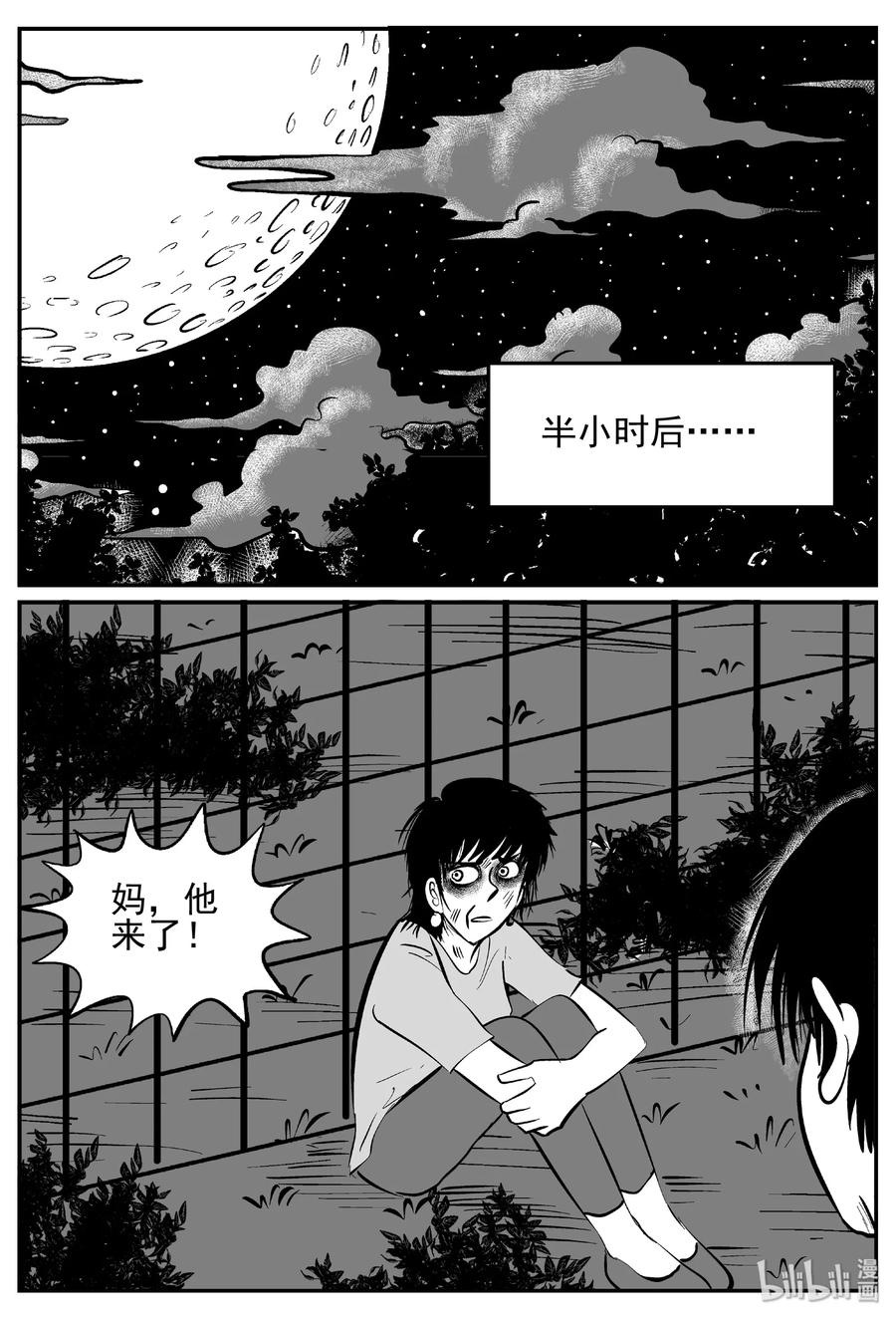 413 日光禁区（4）25
