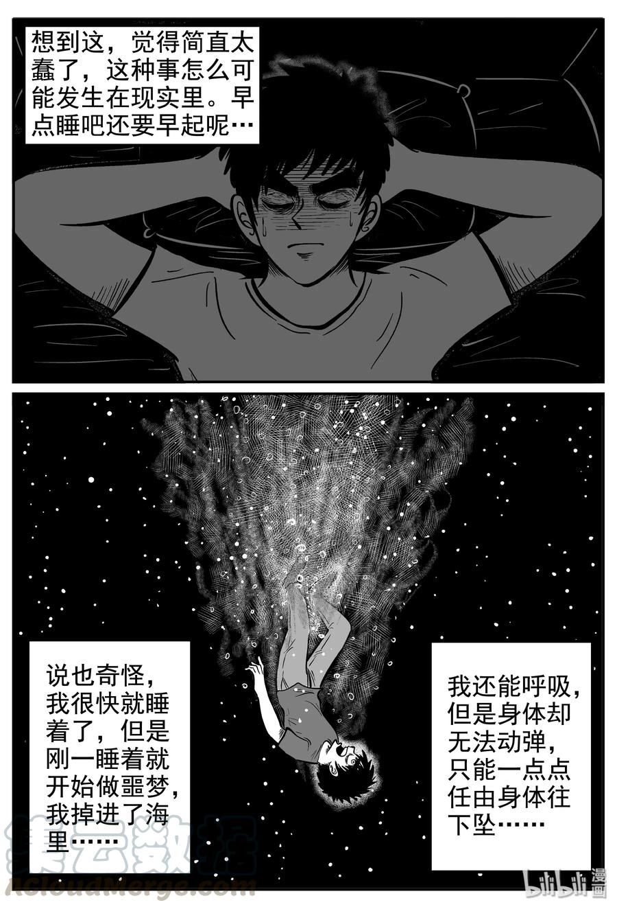 235 墨菲定律（1）6