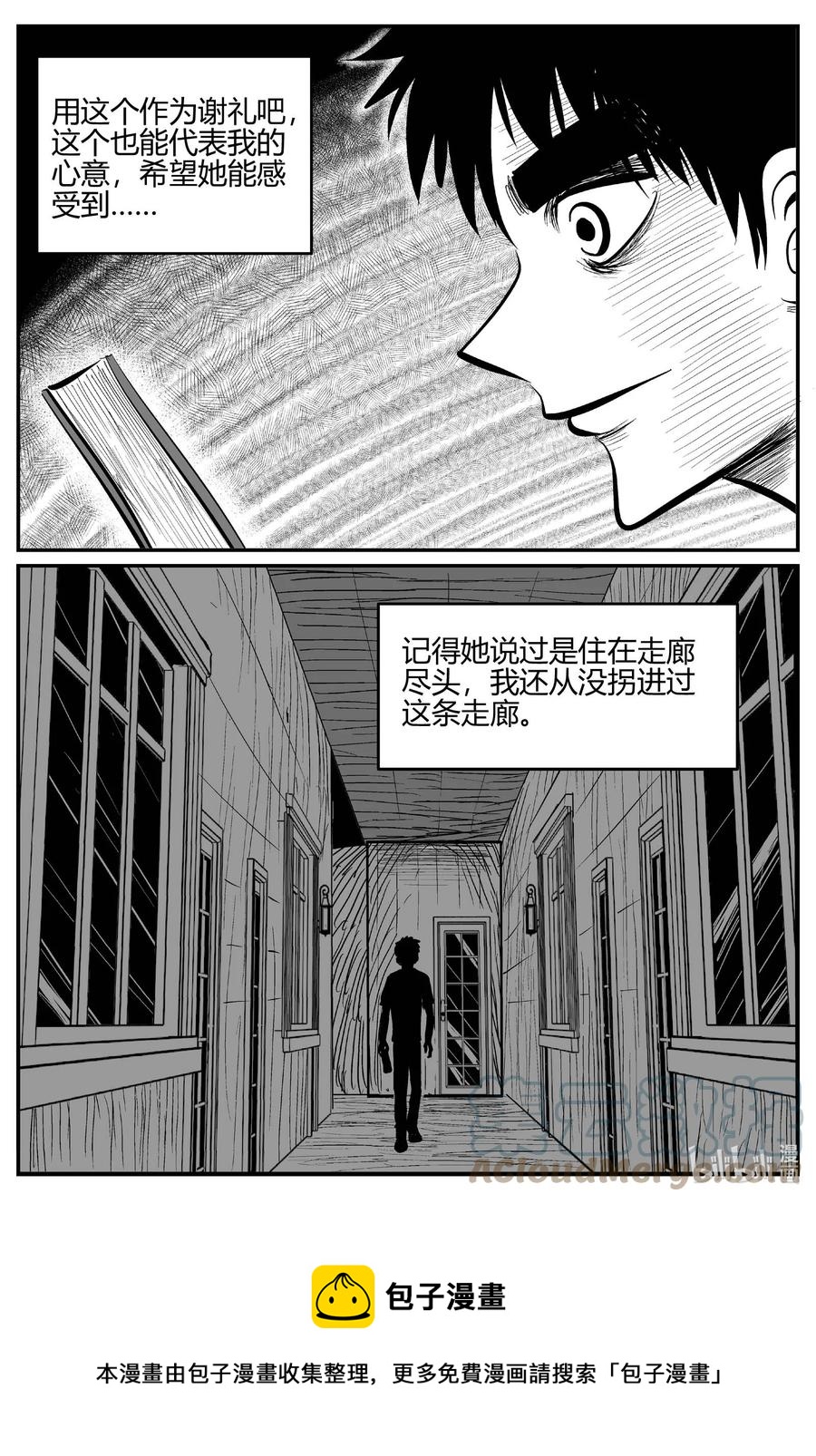 700 不可名状之屋8