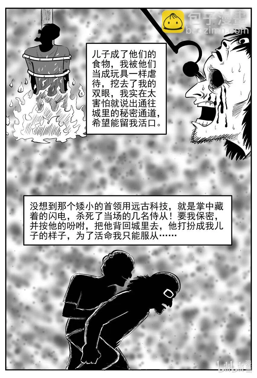 872 人类末日之旅6