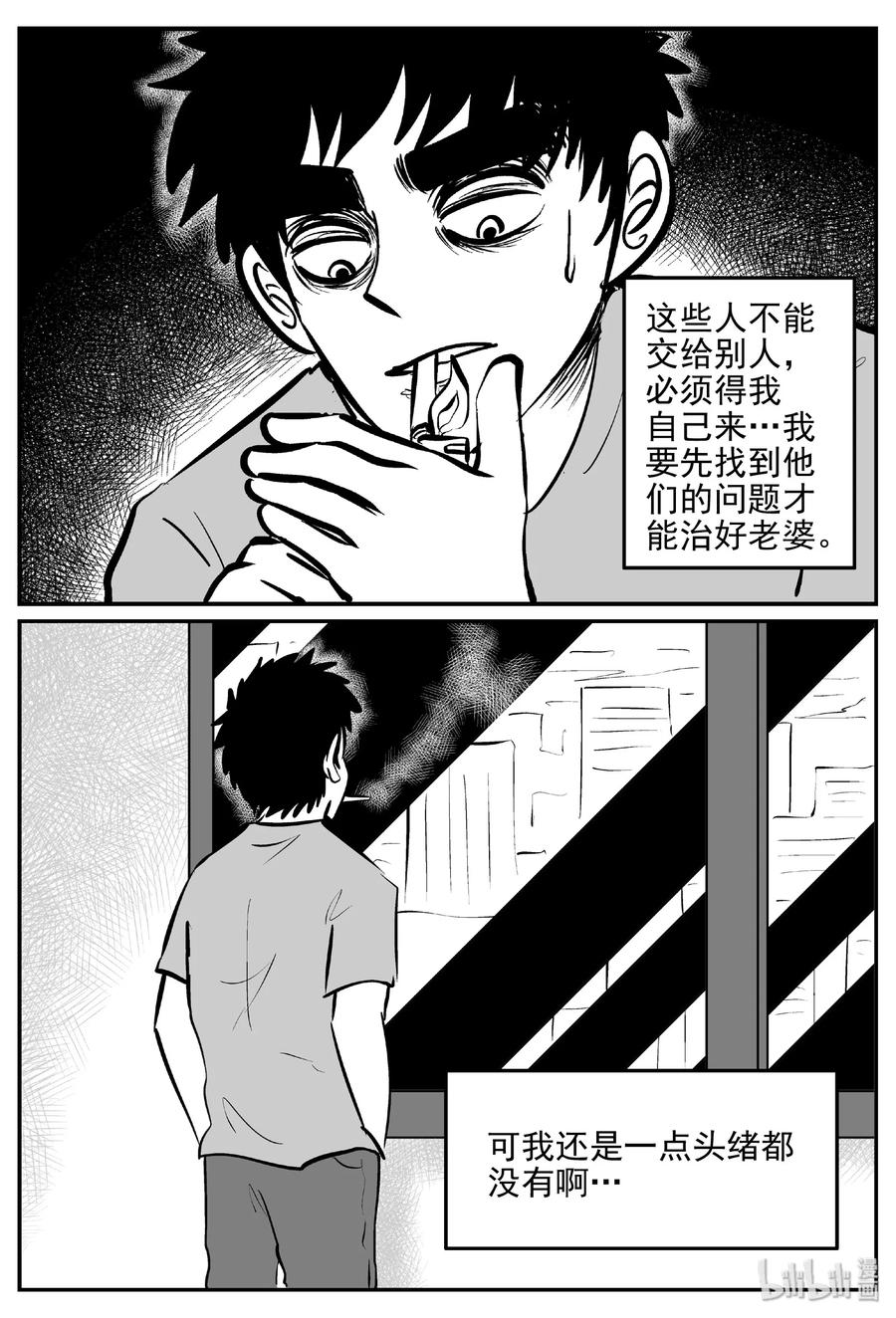 394 怪病（4）8