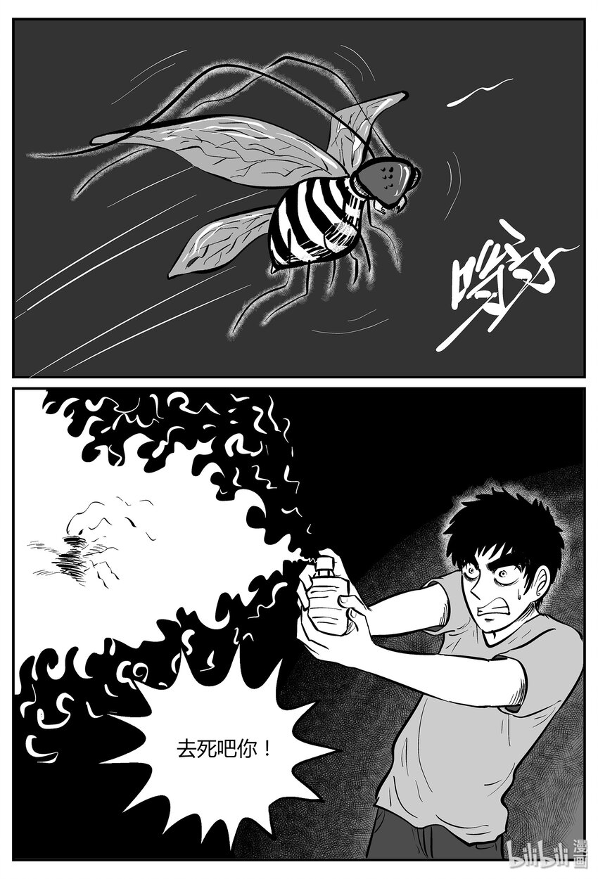 041 它：蜂群（2）13