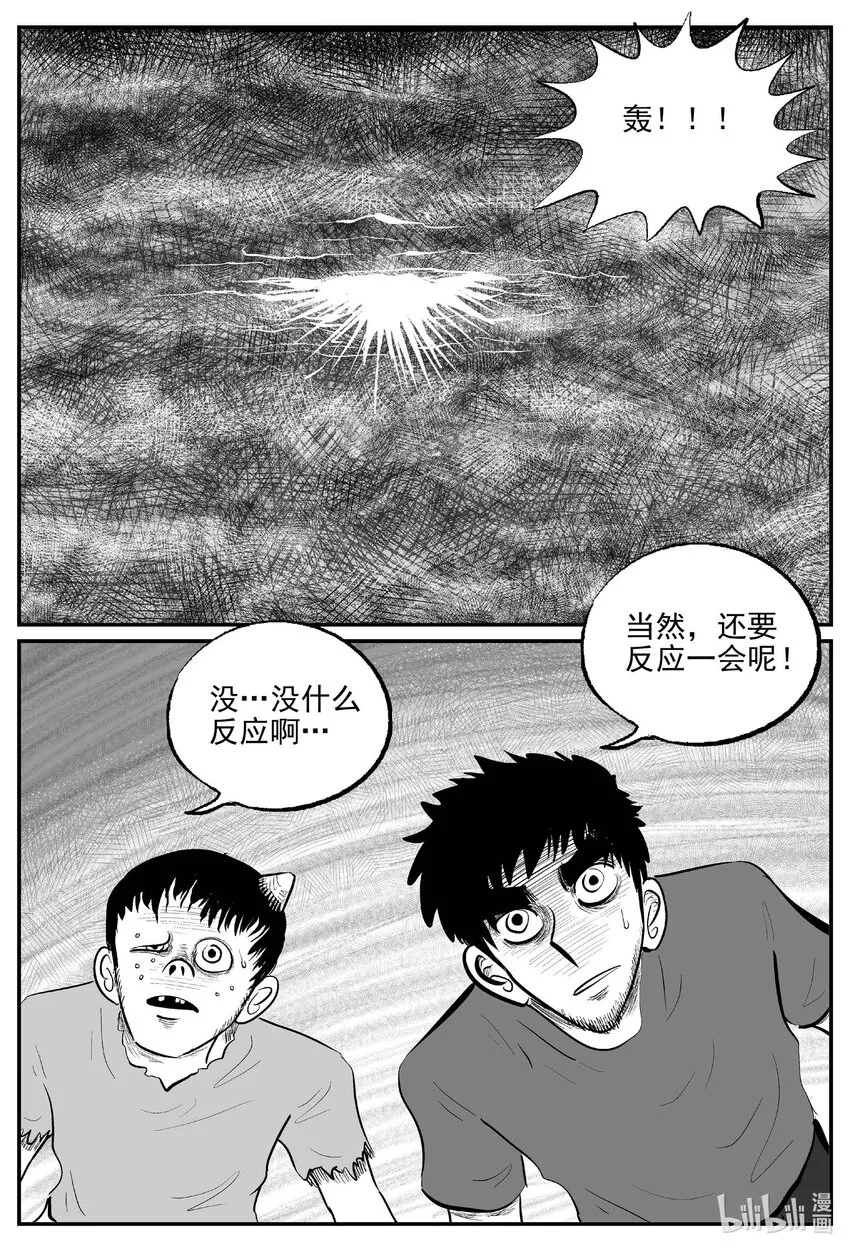 863 人类末日之旅10