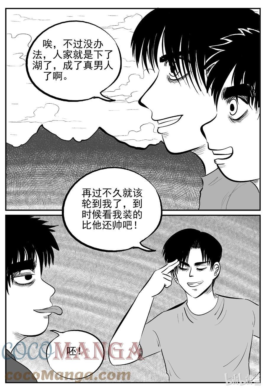 620 深海之旅6